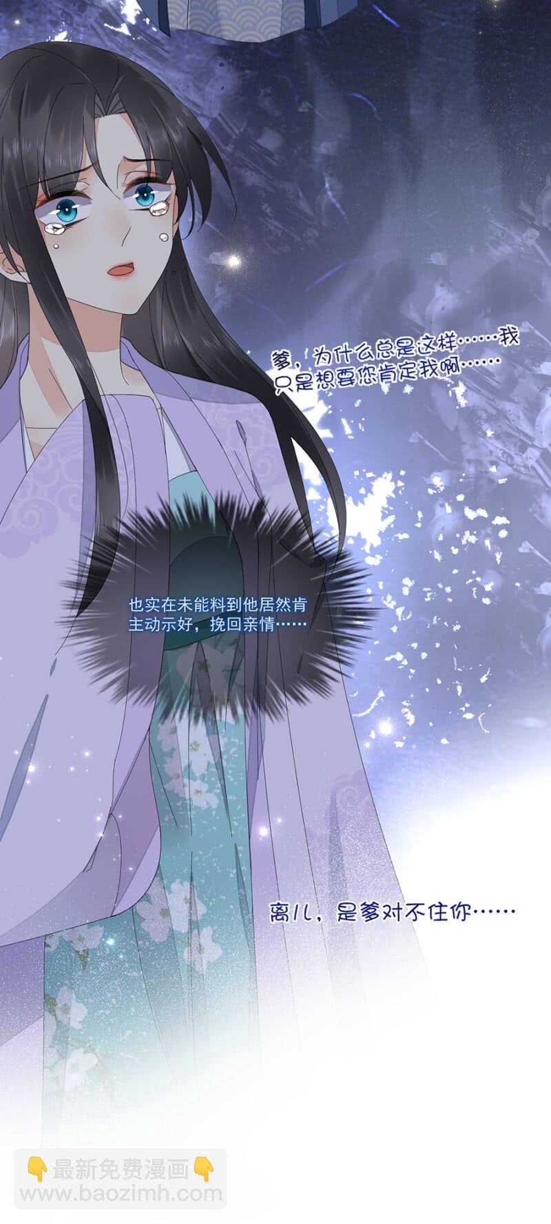 江湖骗子？-第120话