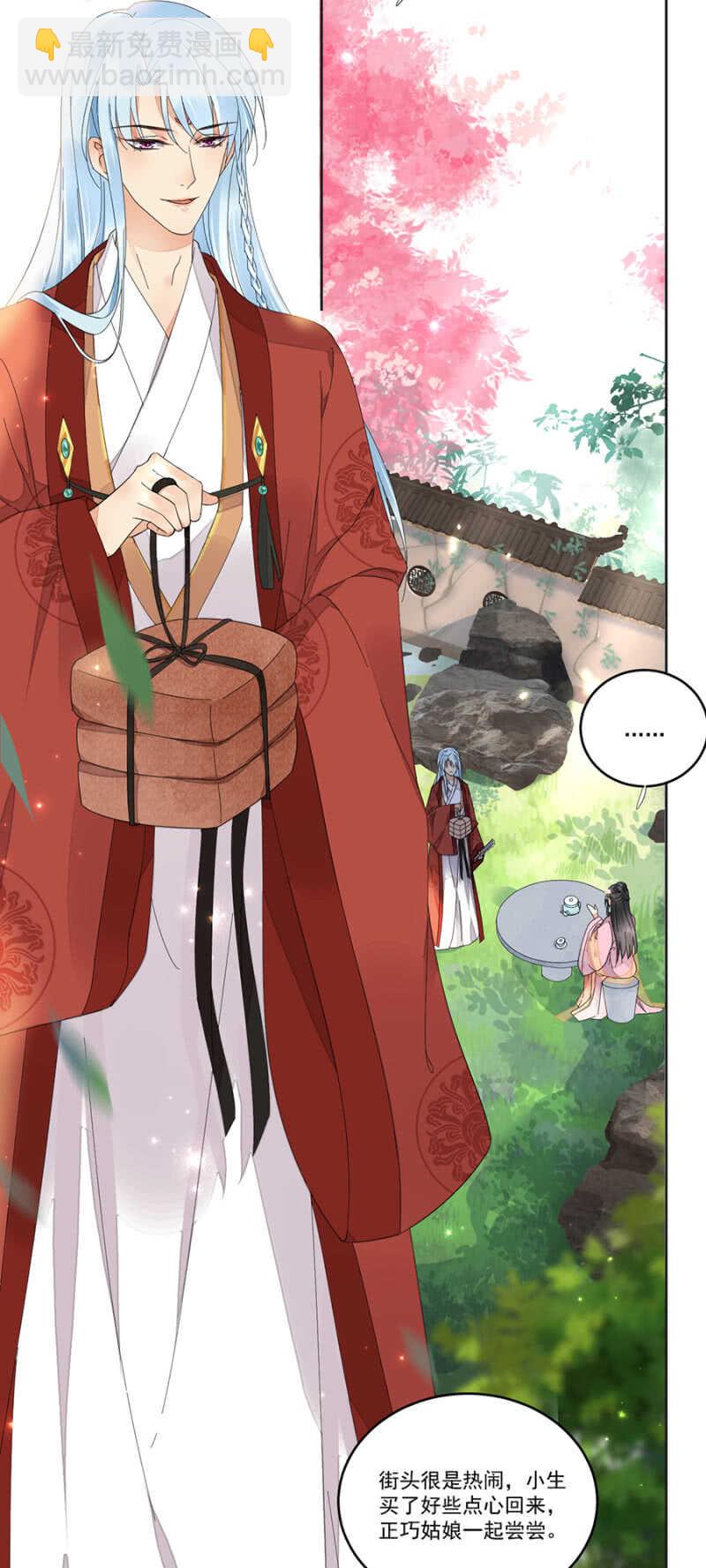 江湖骗子？-第120话