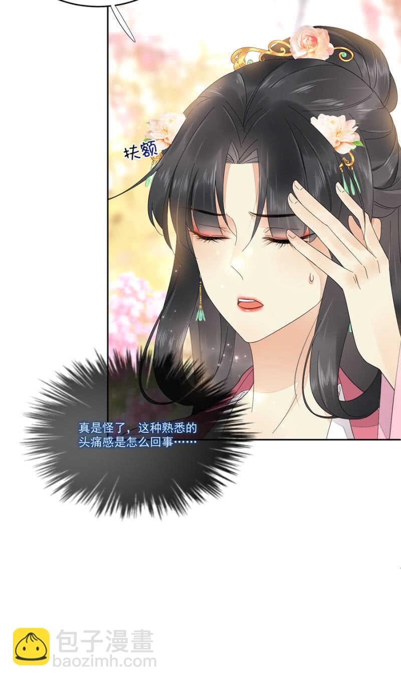 江湖骗子？-第120话