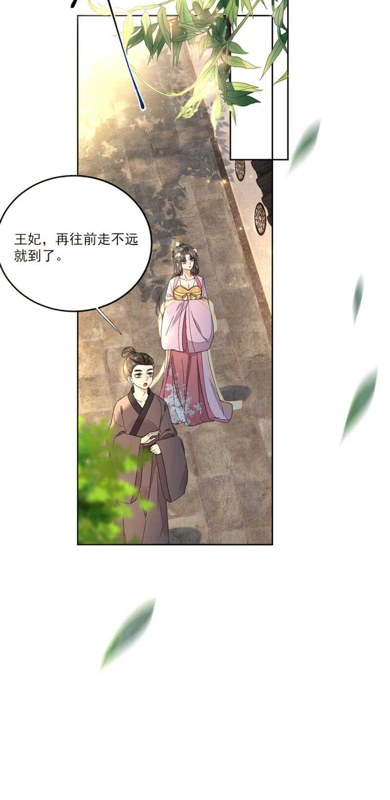 江湖骗子？-第120话