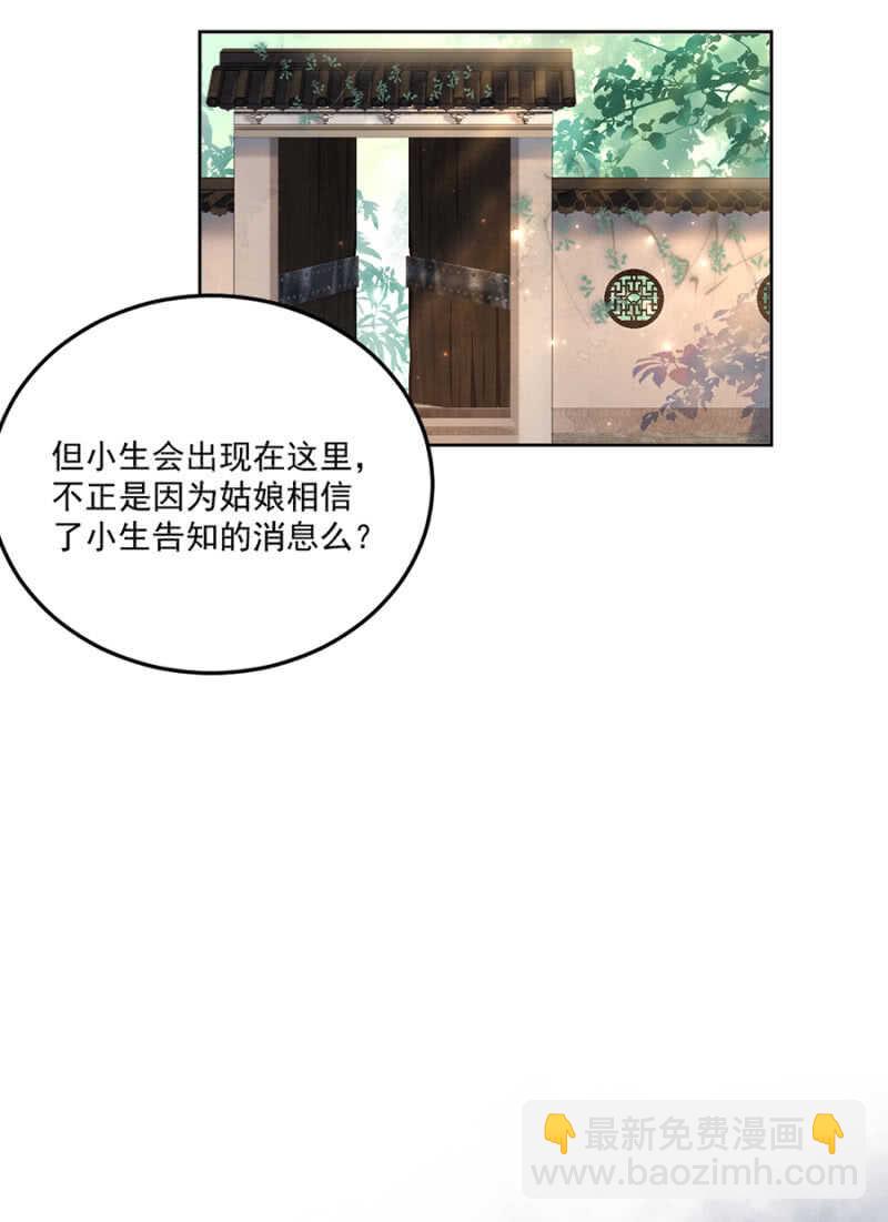 江湖骗子？-第120话