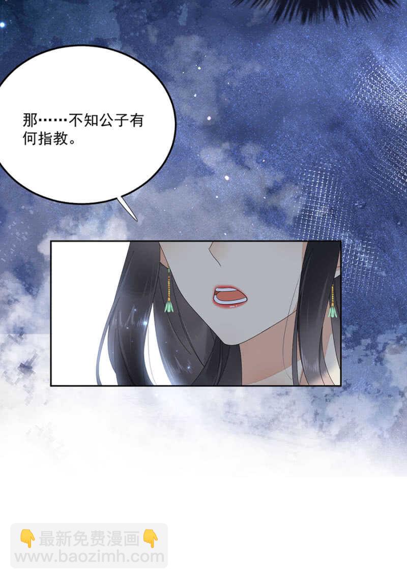 江湖骗子？-第120话