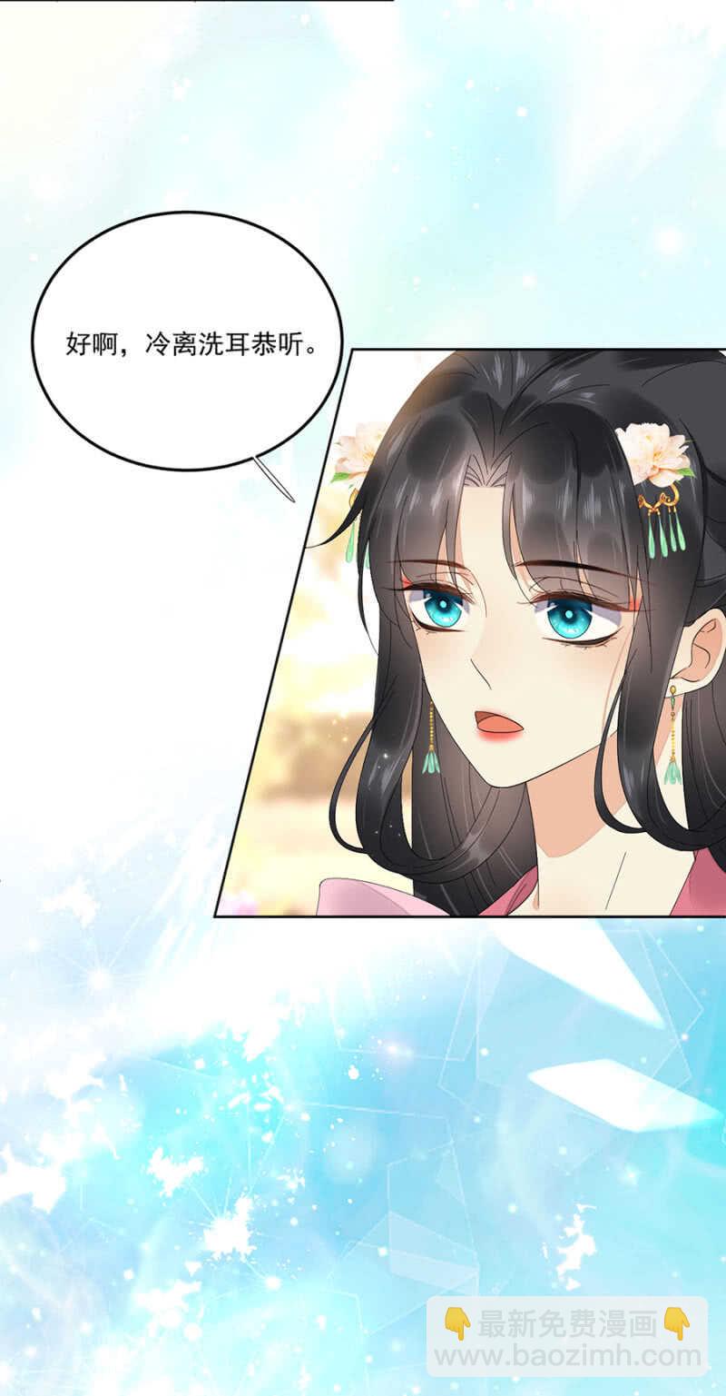 江湖骗子？-第120话