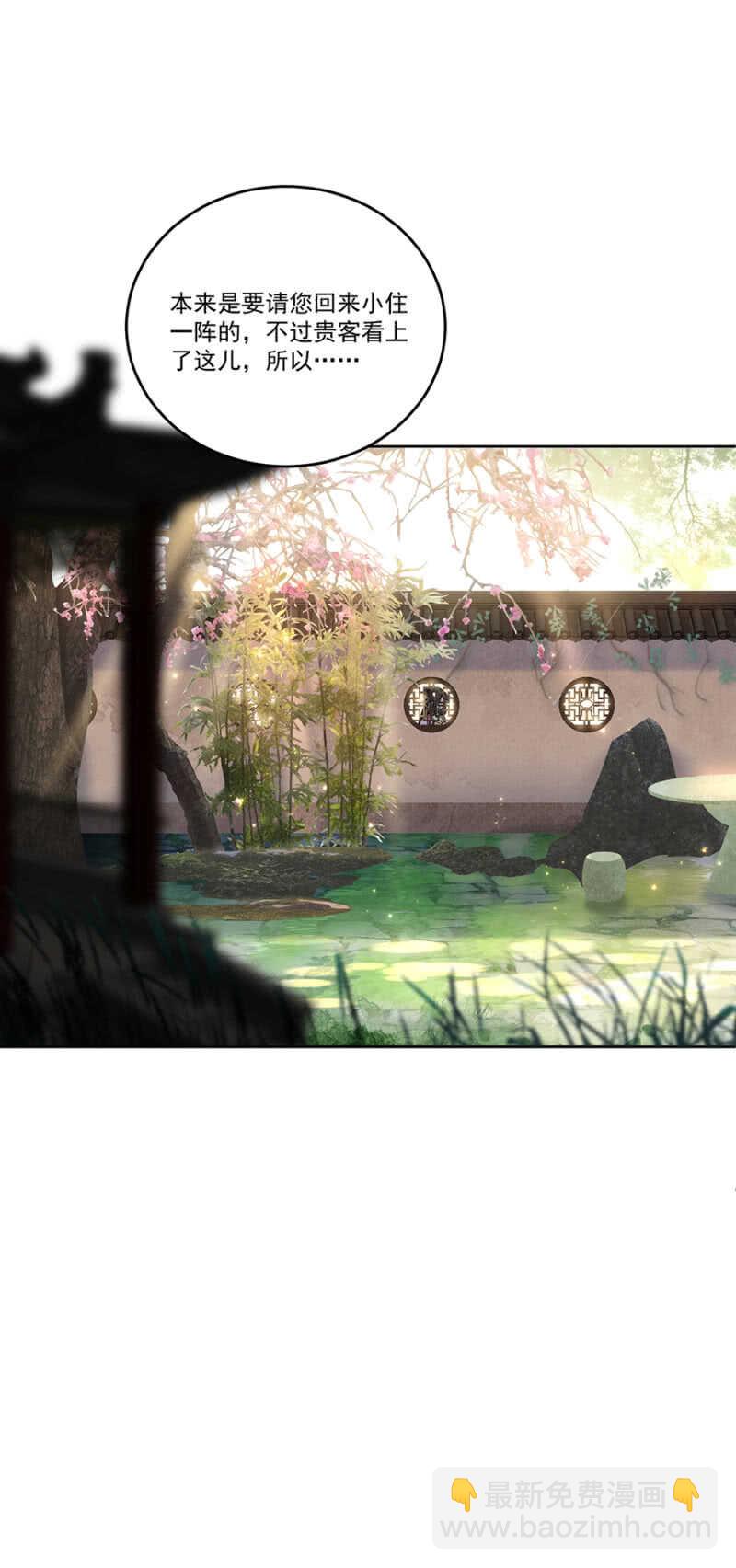 江湖骗子？-第120话