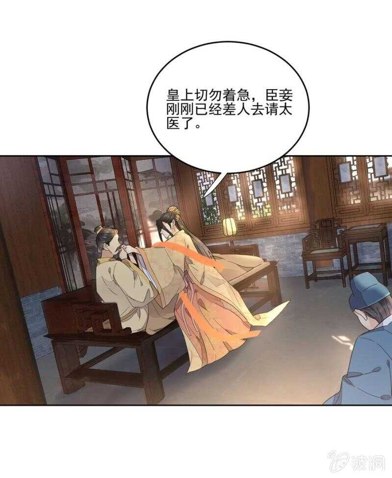 六皇子中毒-第122话
