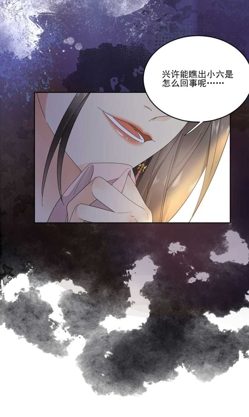 六皇子中毒-第122话