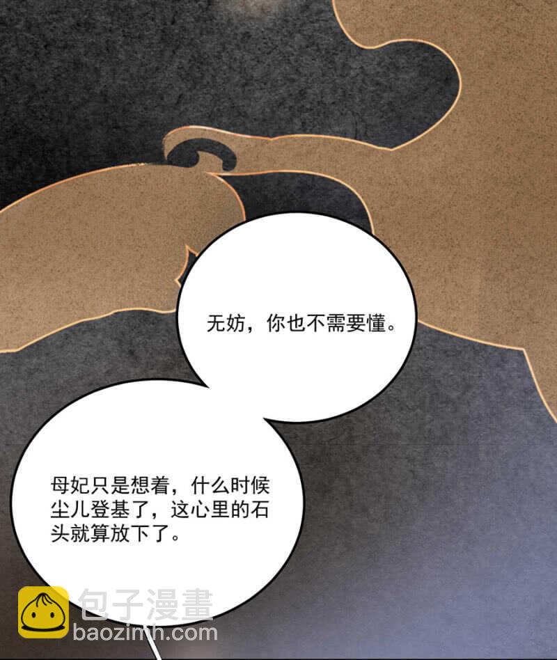 没有得不到-第126话