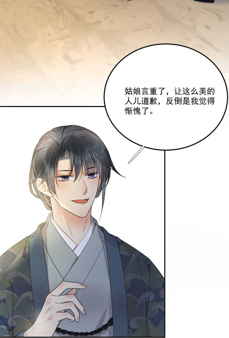 没有得不到-第126话