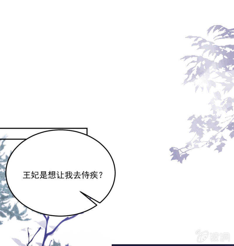 照顾皇上-第128话