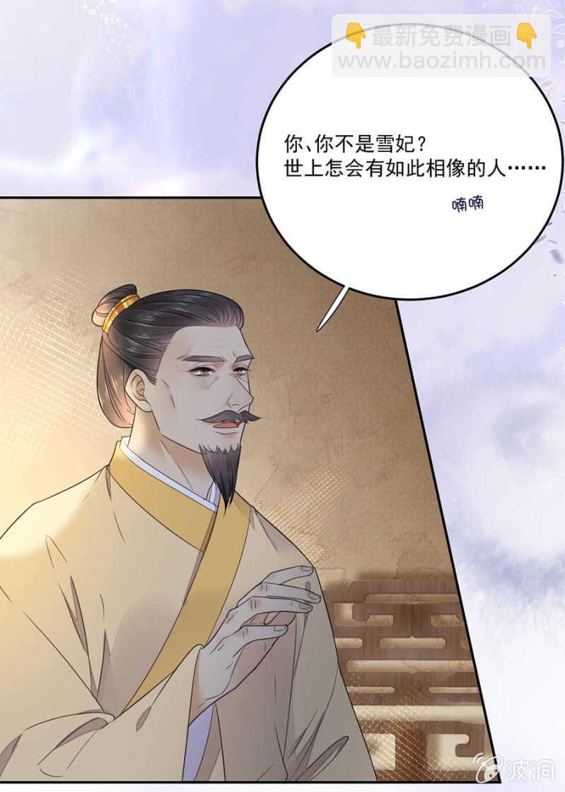 照顾皇上-第128话