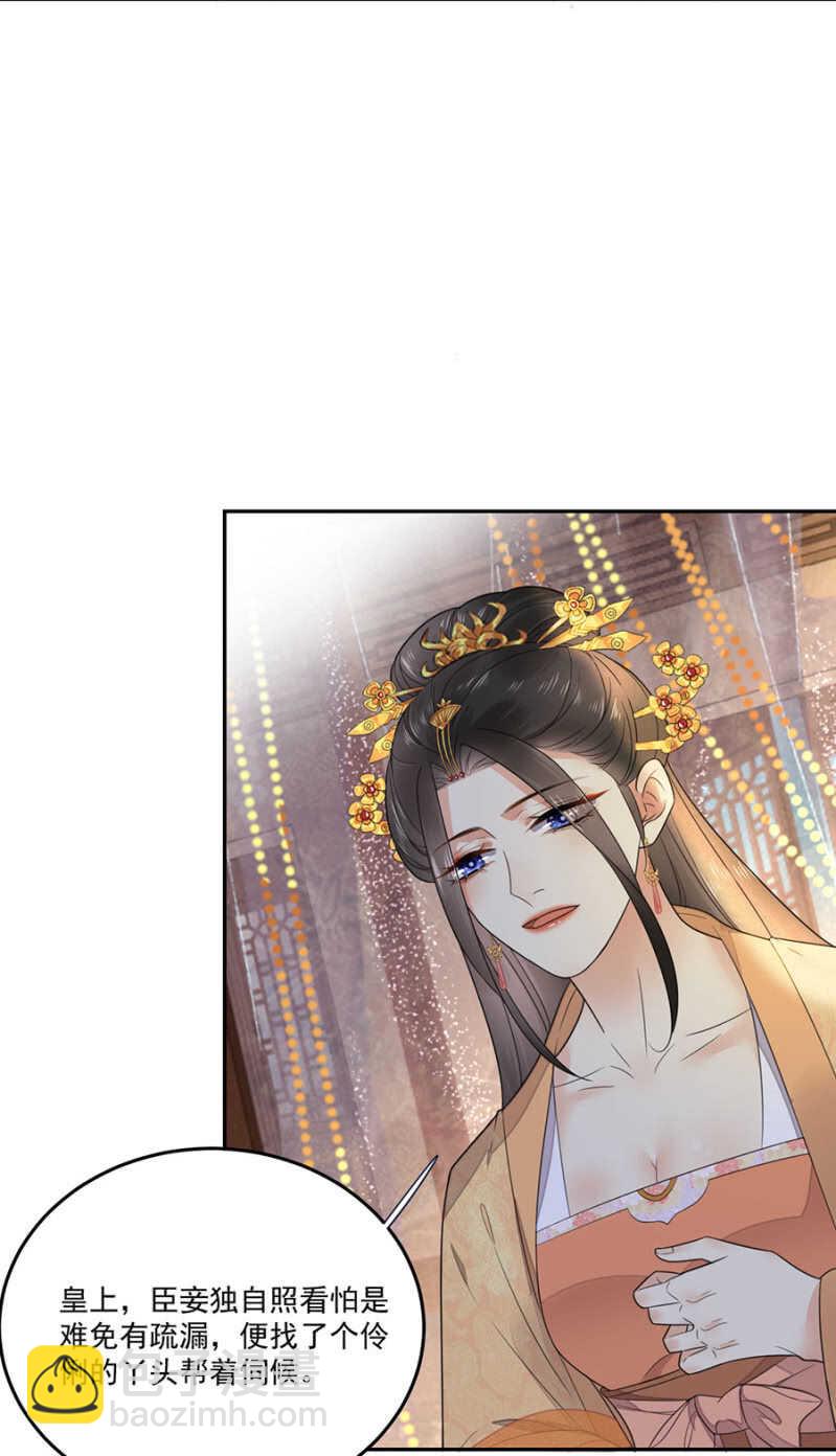 照顾皇上-第128话