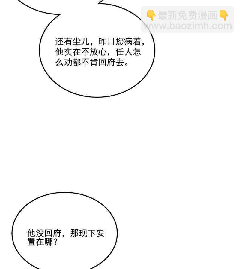 照顾皇上-第128话