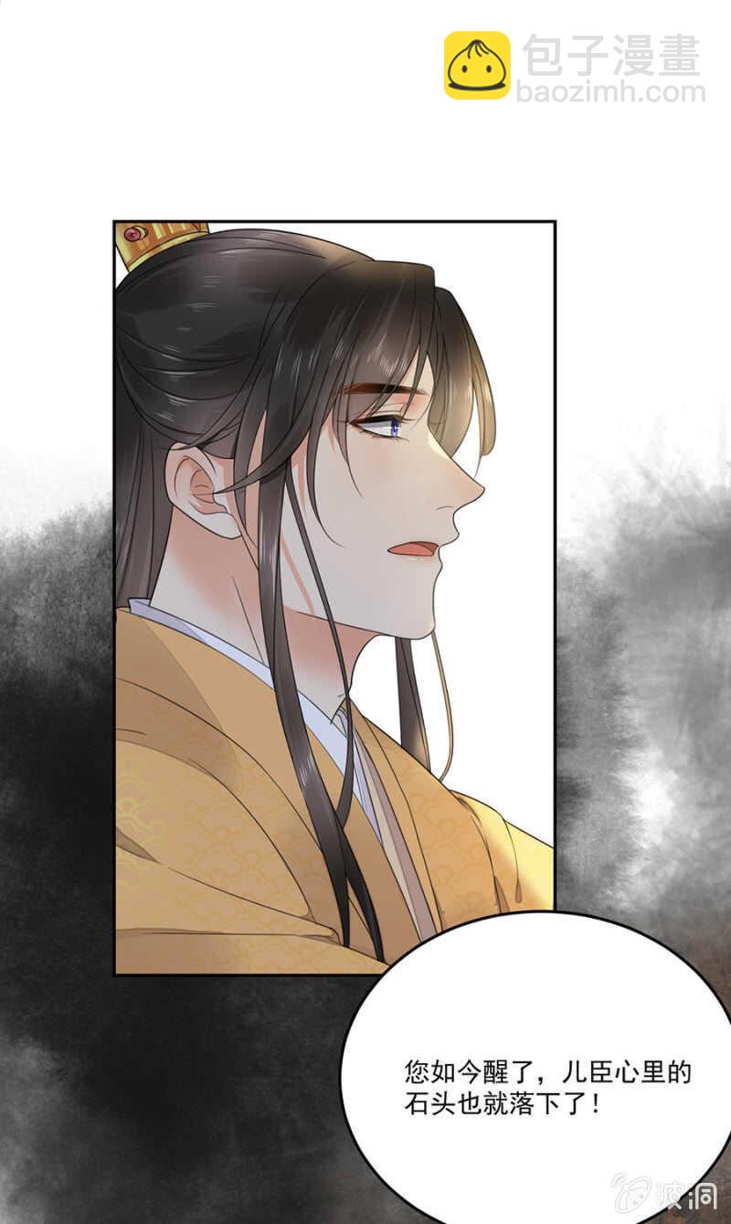 照顾皇上-第128话