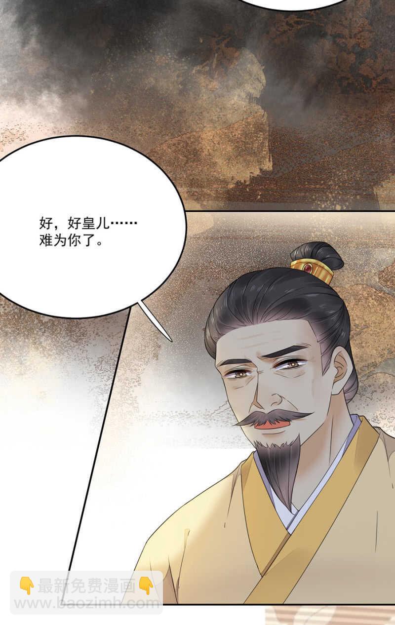 照顾皇上-第128话