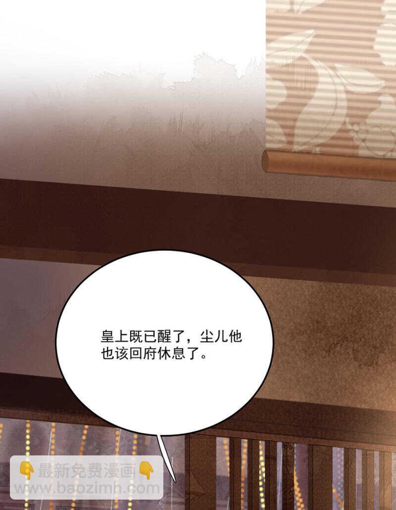 照顾皇上-第128话