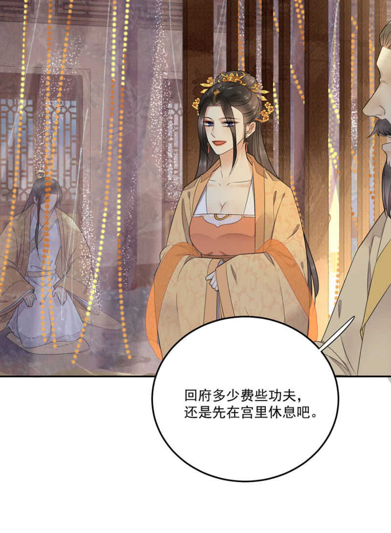 照顾皇上-第128话