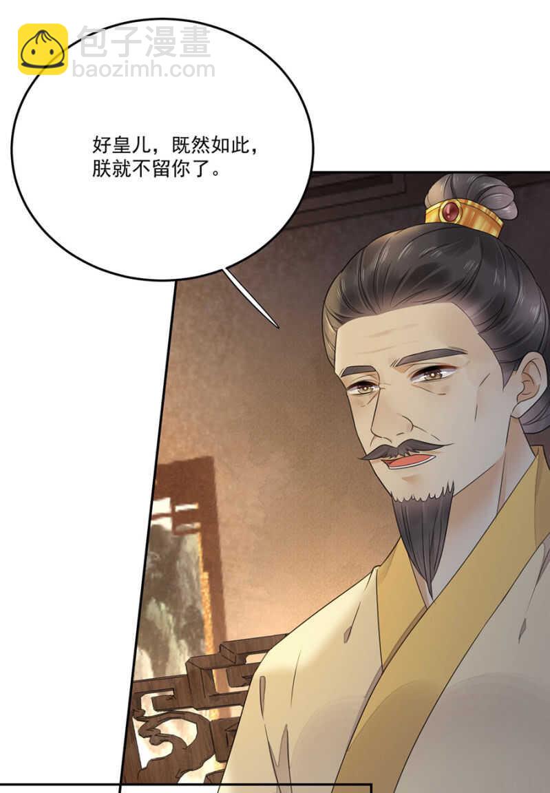 照顾皇上-第128话