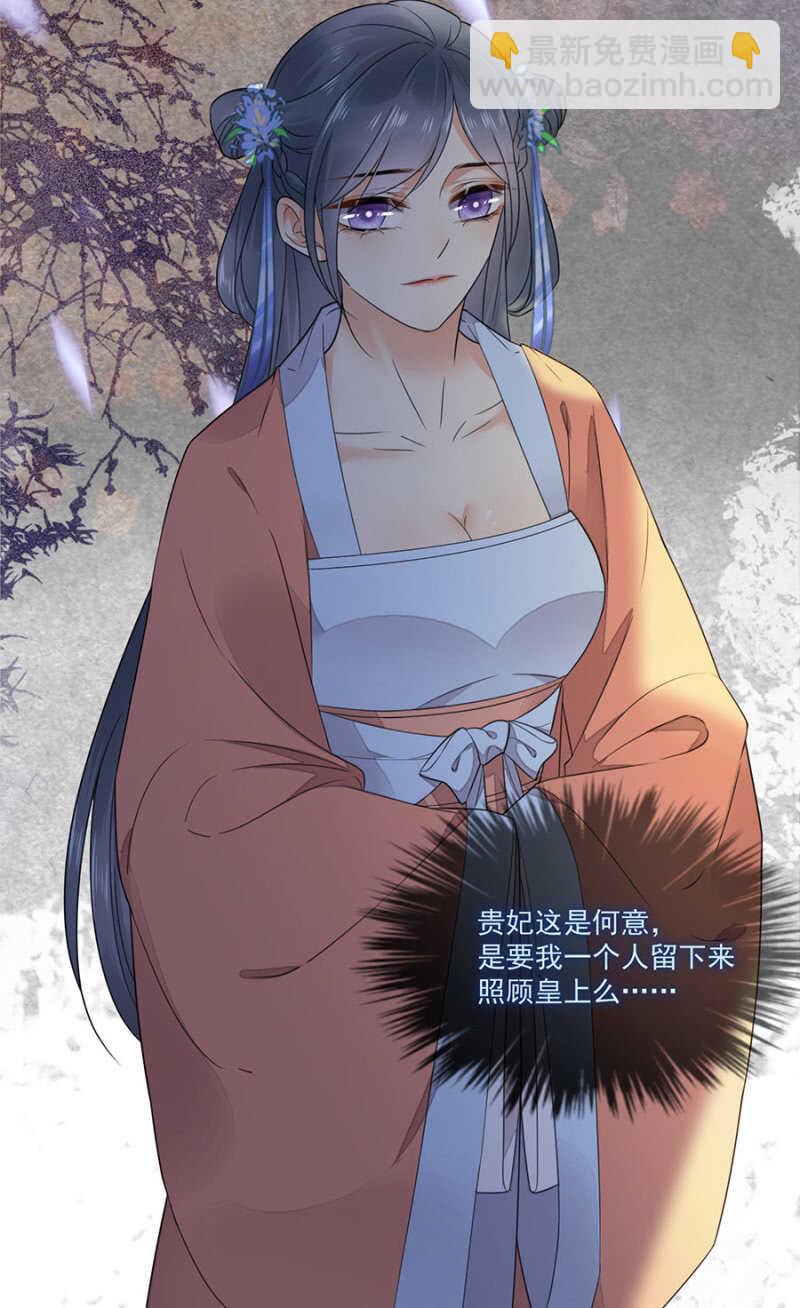 照顾皇上-第128话