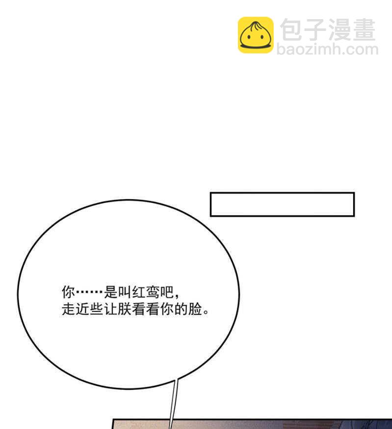 照顾皇上-第128话