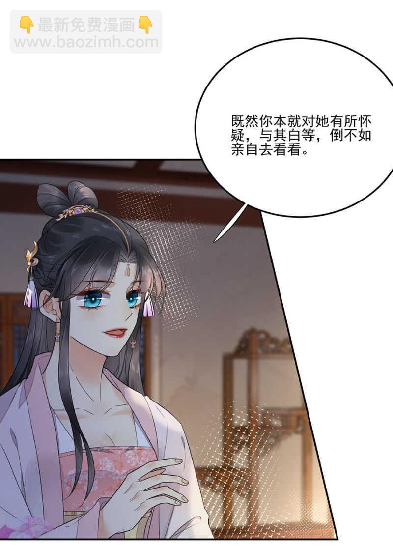 照顾皇上-第128话