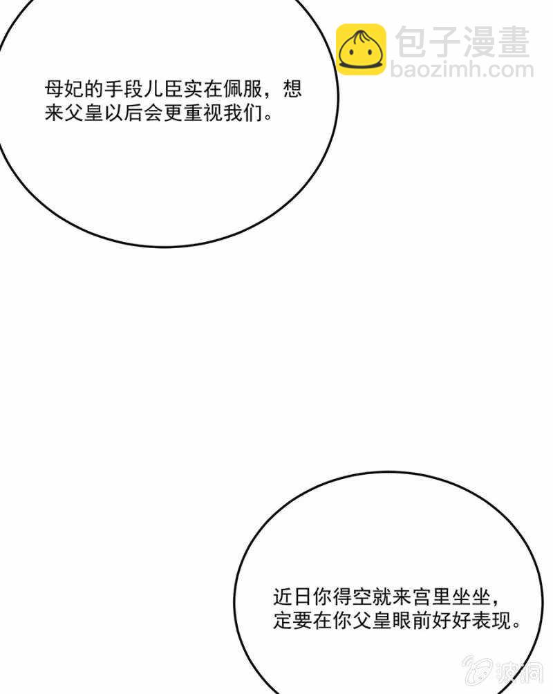 照顾皇上-第128话