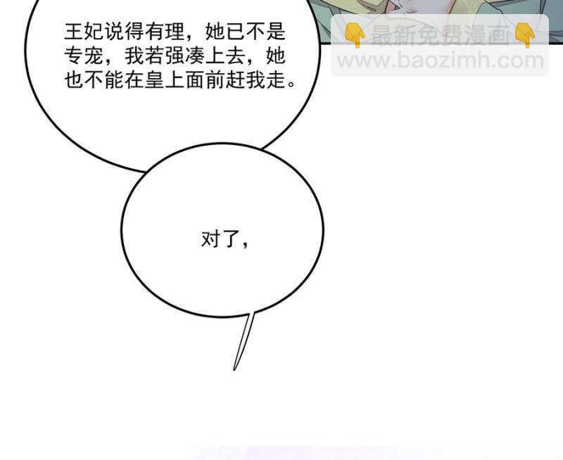 照顾皇上-第128话