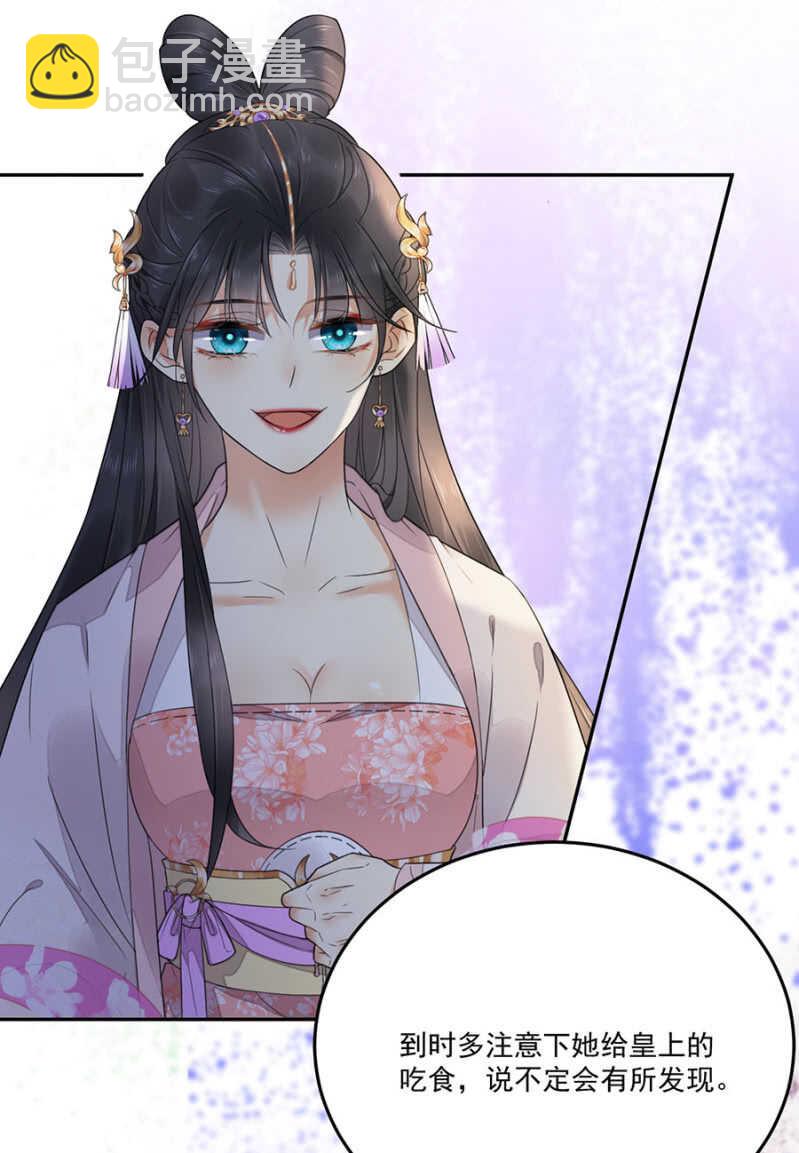 照顾皇上-第128话