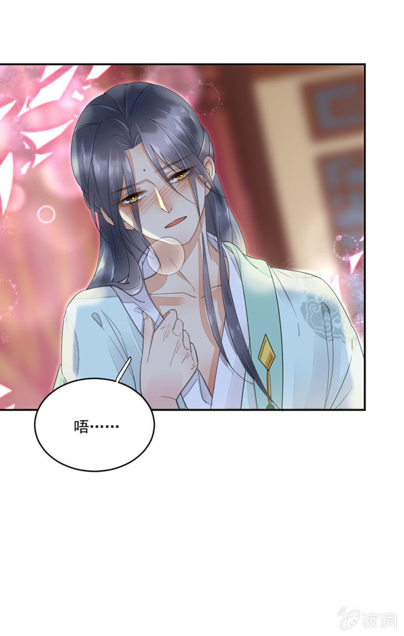 合欢散发作-第14话