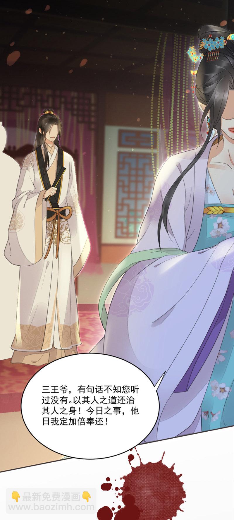 合欢散发作-第14话