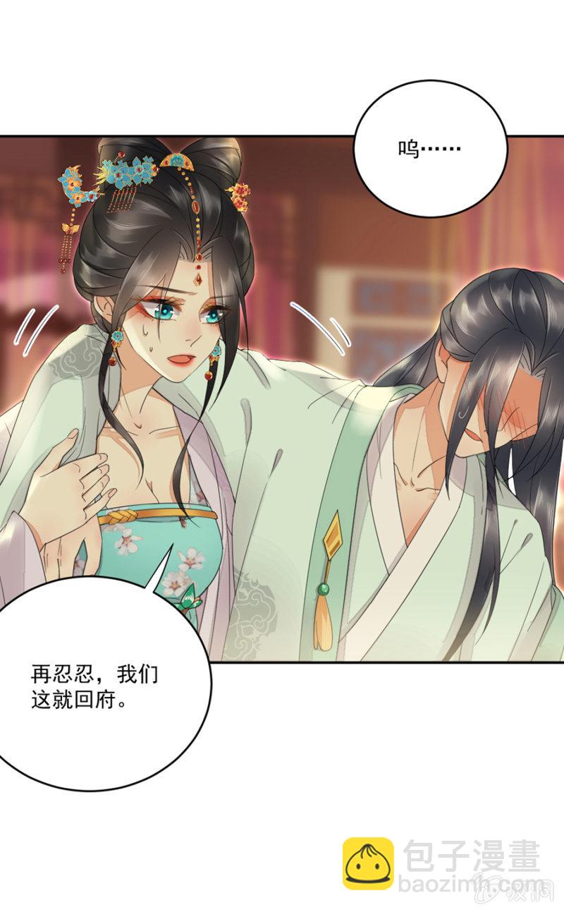 合欢散发作-第14话