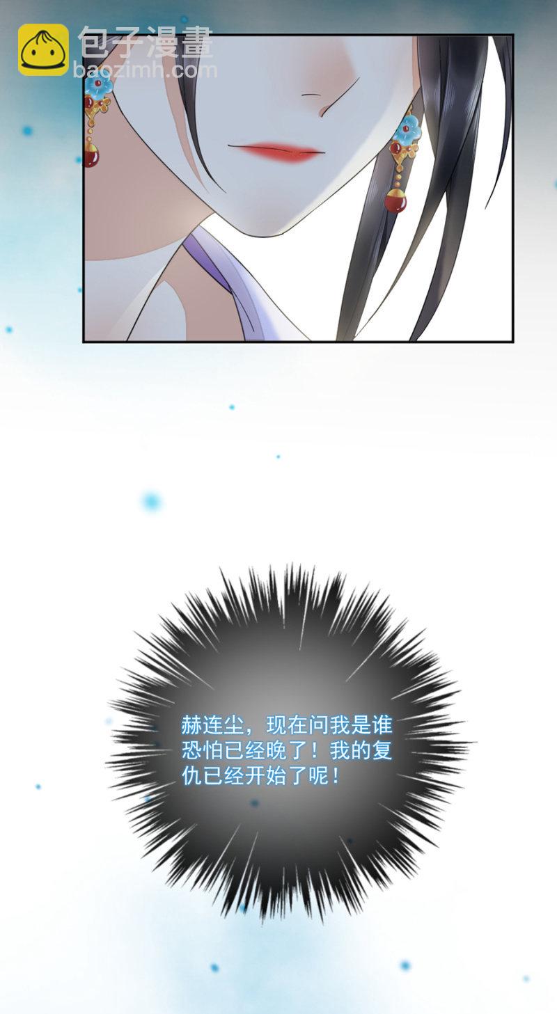 合欢散发作-第14话