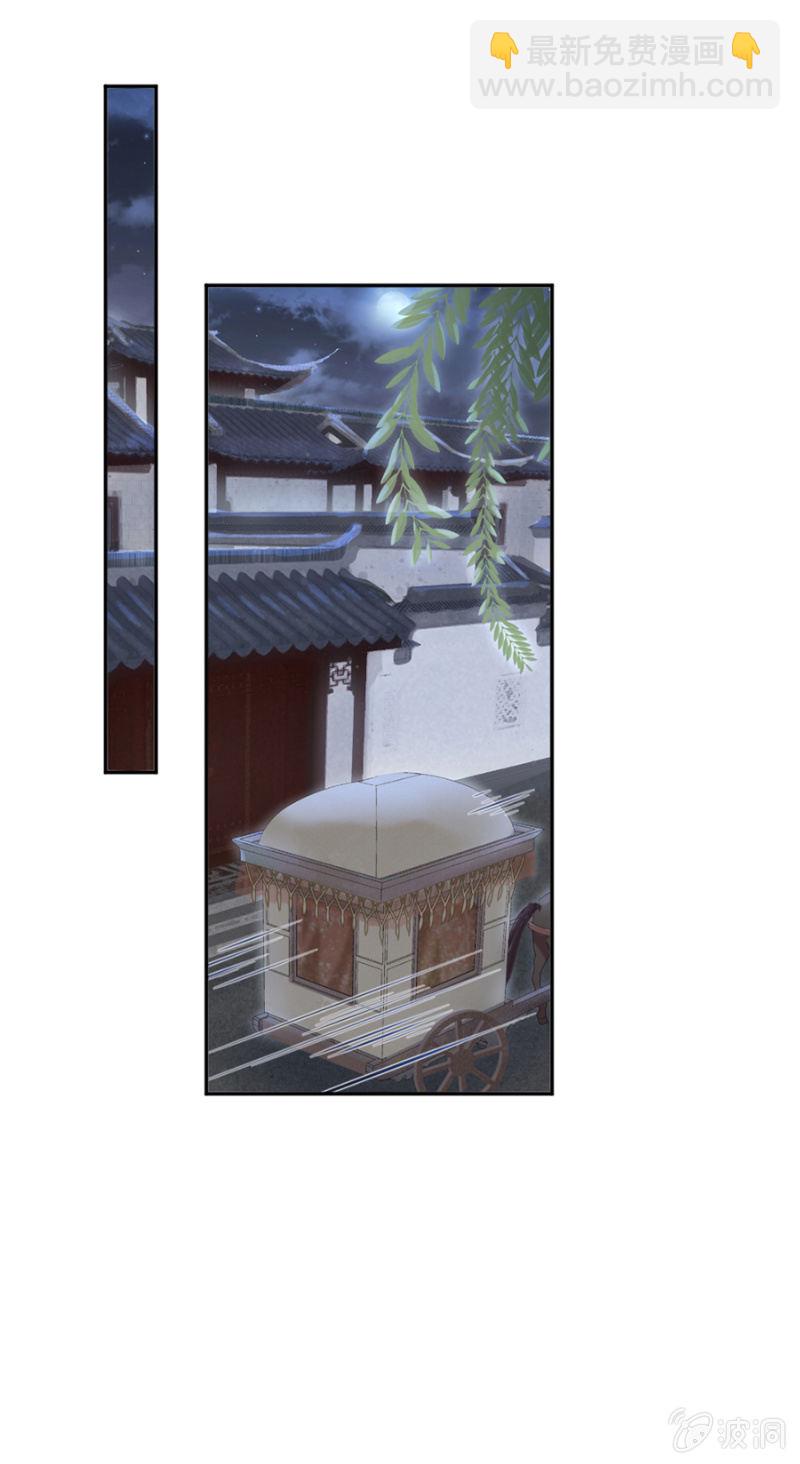 合欢散发作-第14话