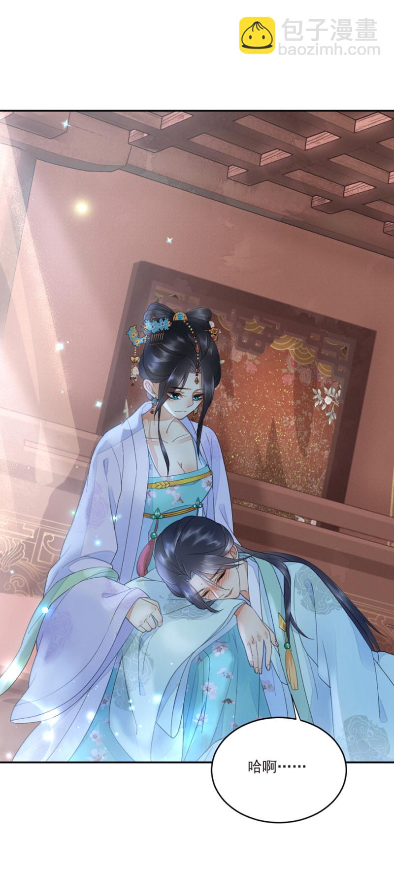 合欢散发作-第14话