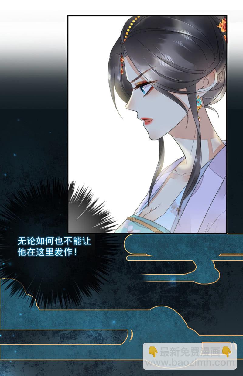 合欢散发作-第14话