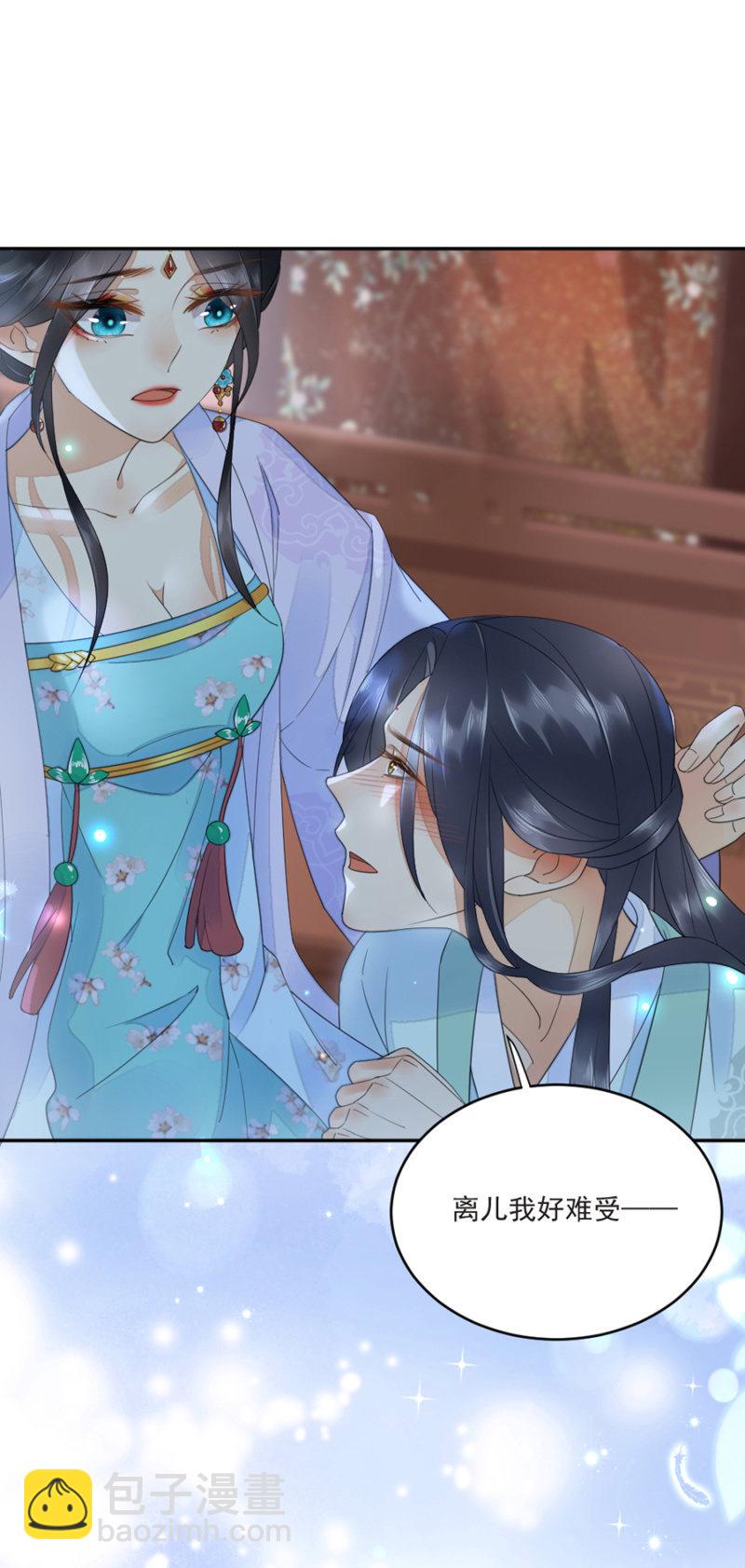 合欢散发作-第14话