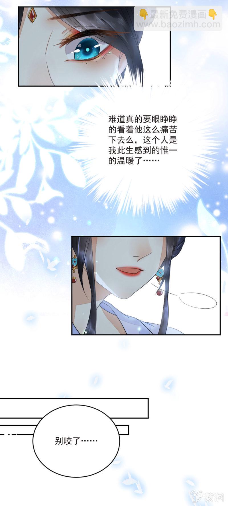 合欢散发作-第14话