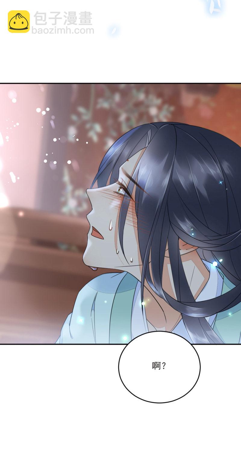 合欢散发作-第14话