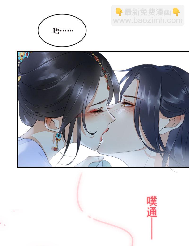 合欢散发作-第14话