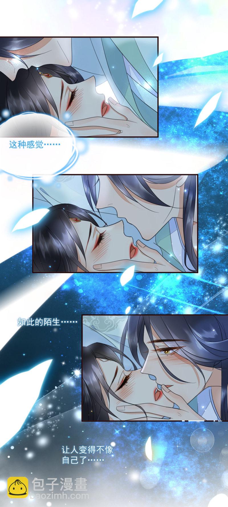 合欢散发作-第14话