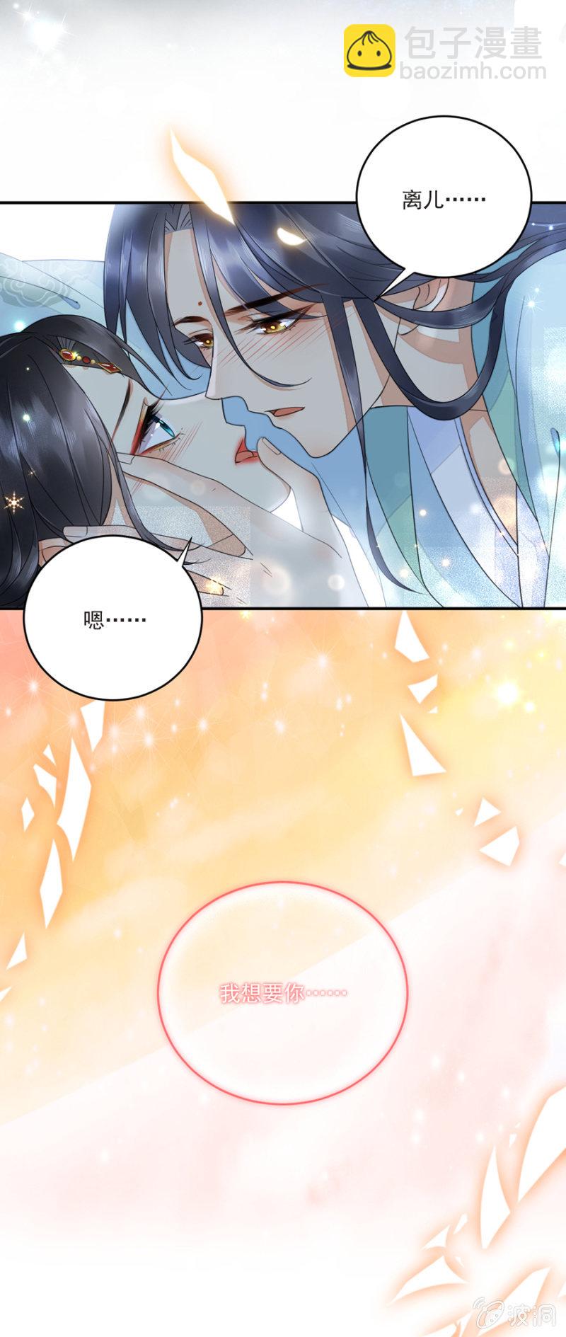 合欢散发作-第14话