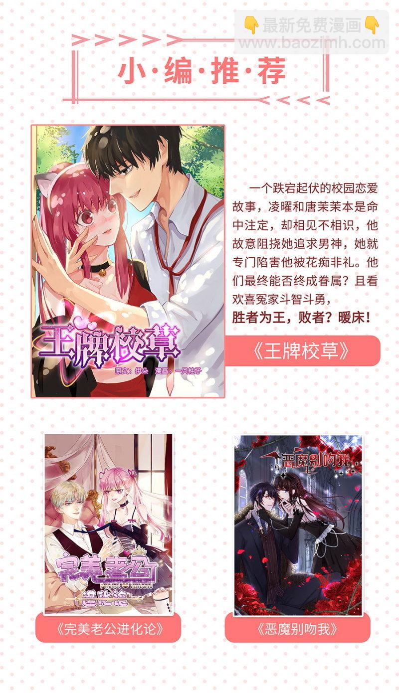 合欢散发作-第14话