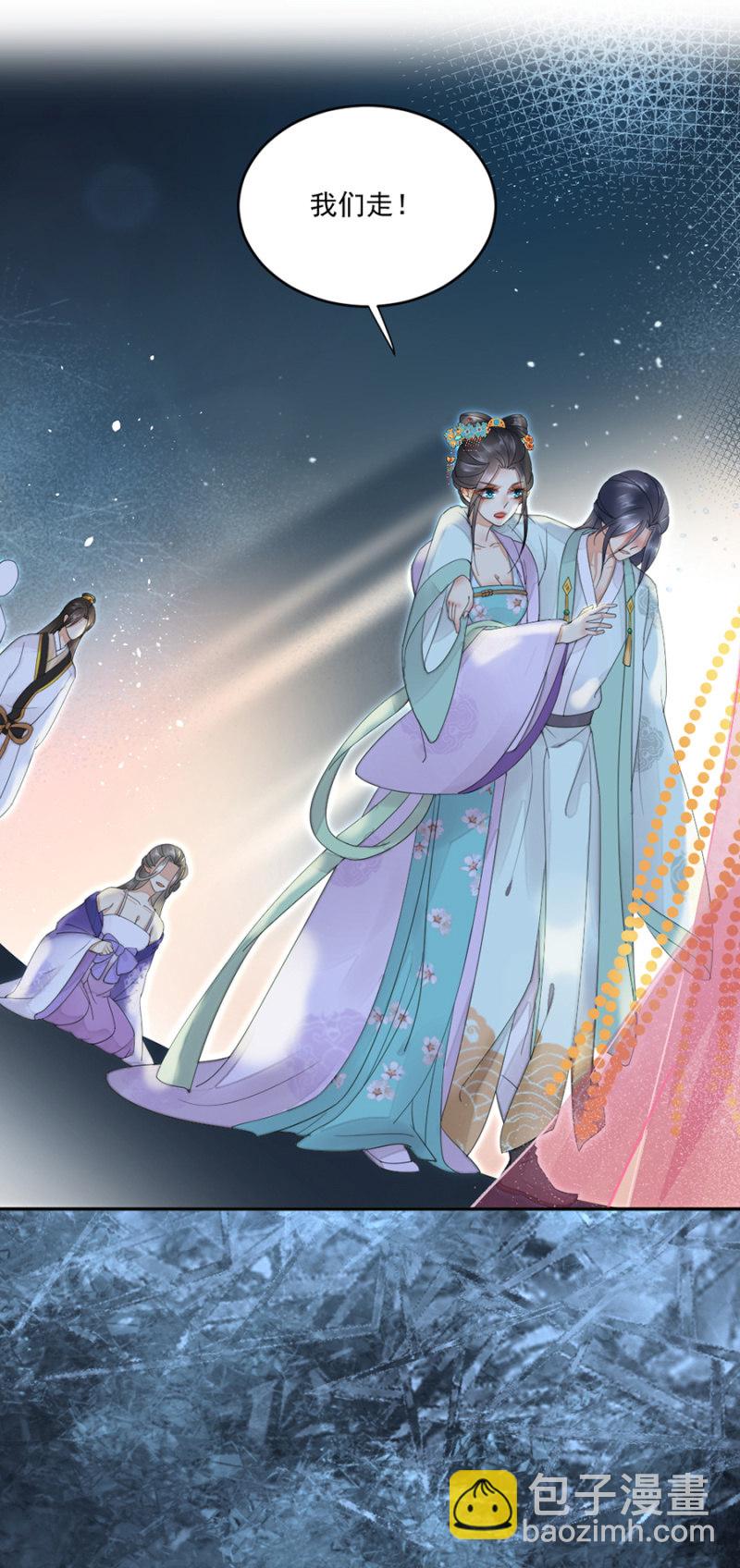 合欢散发作-第14话