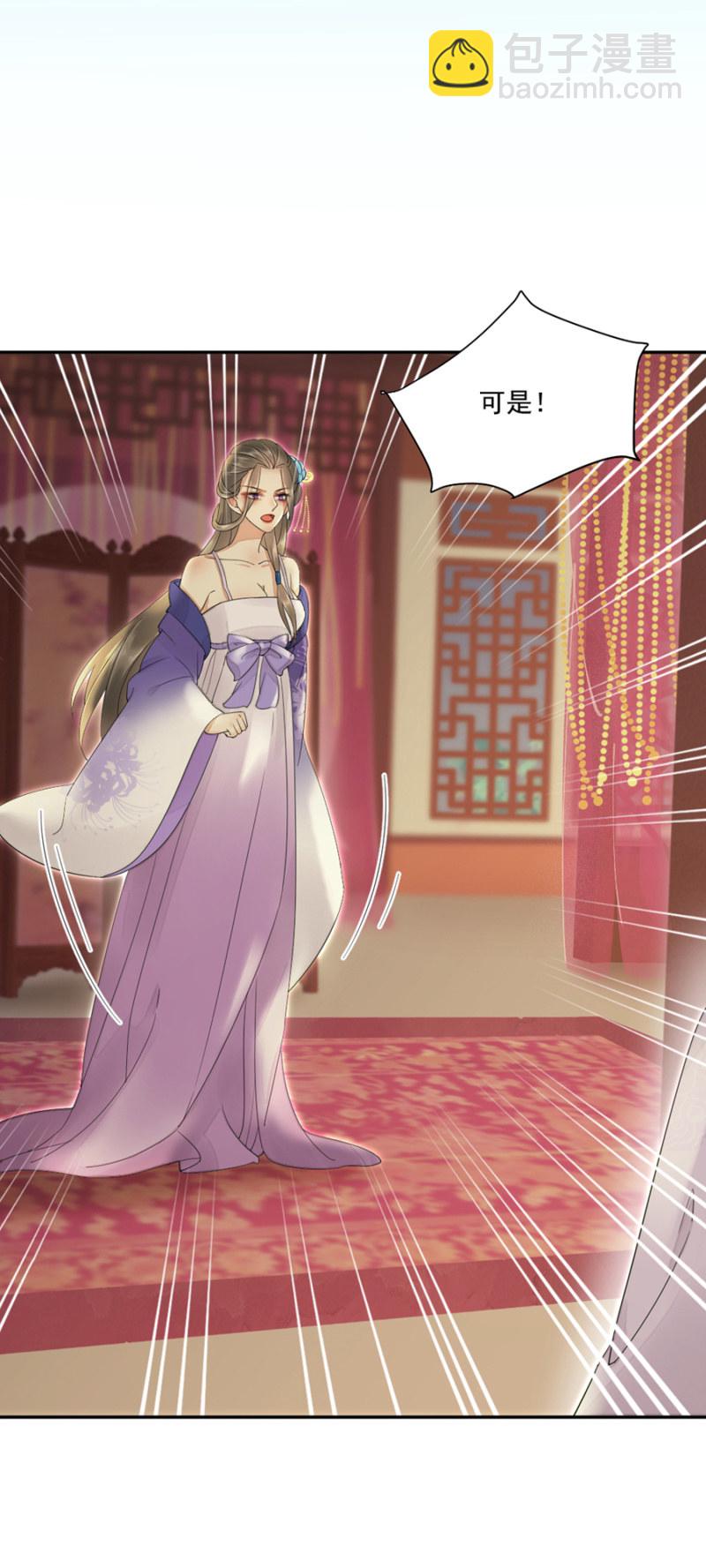 合欢散发作-第14话