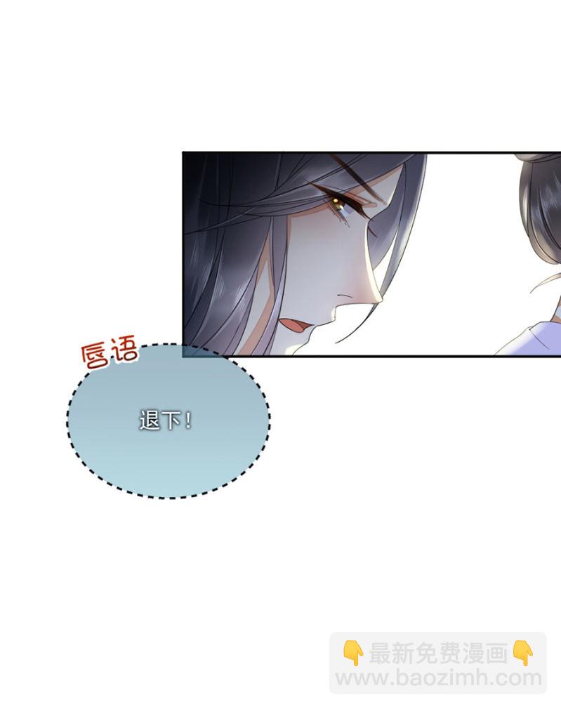 合欢散发作-第14话