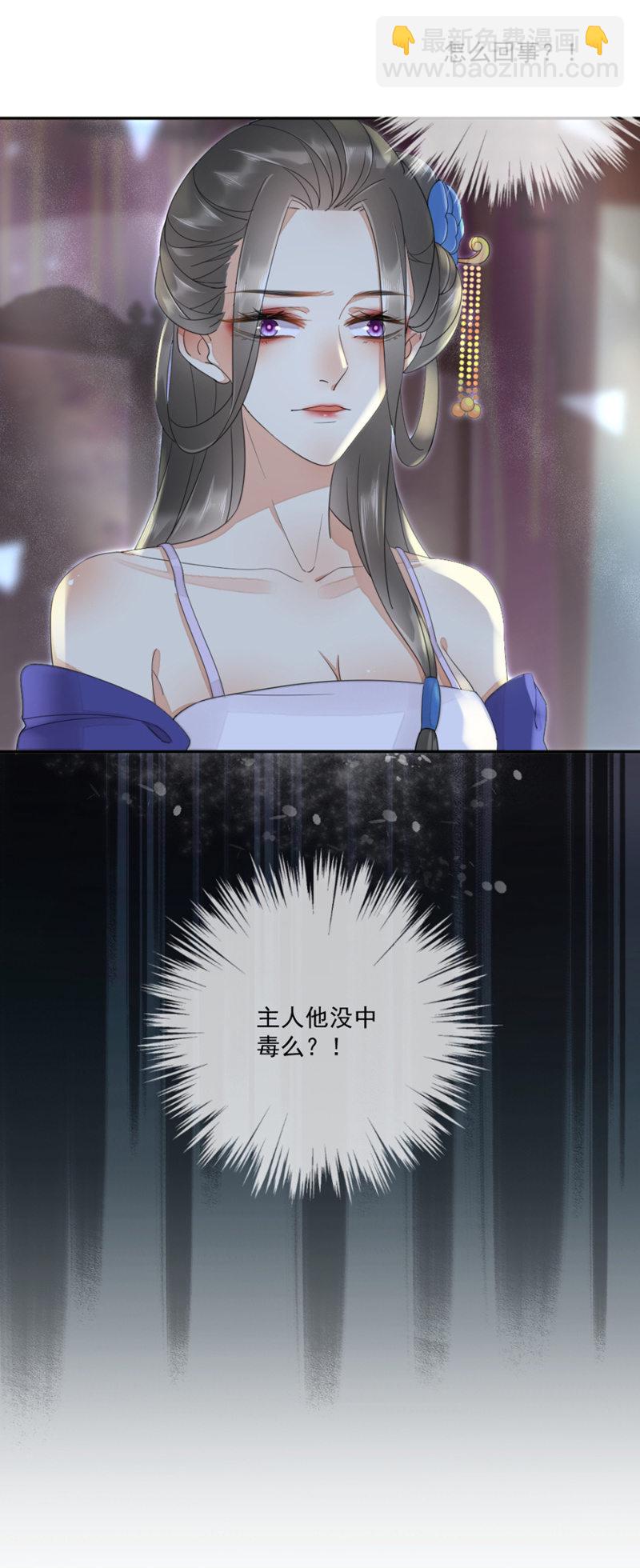 合欢散发作-第14话