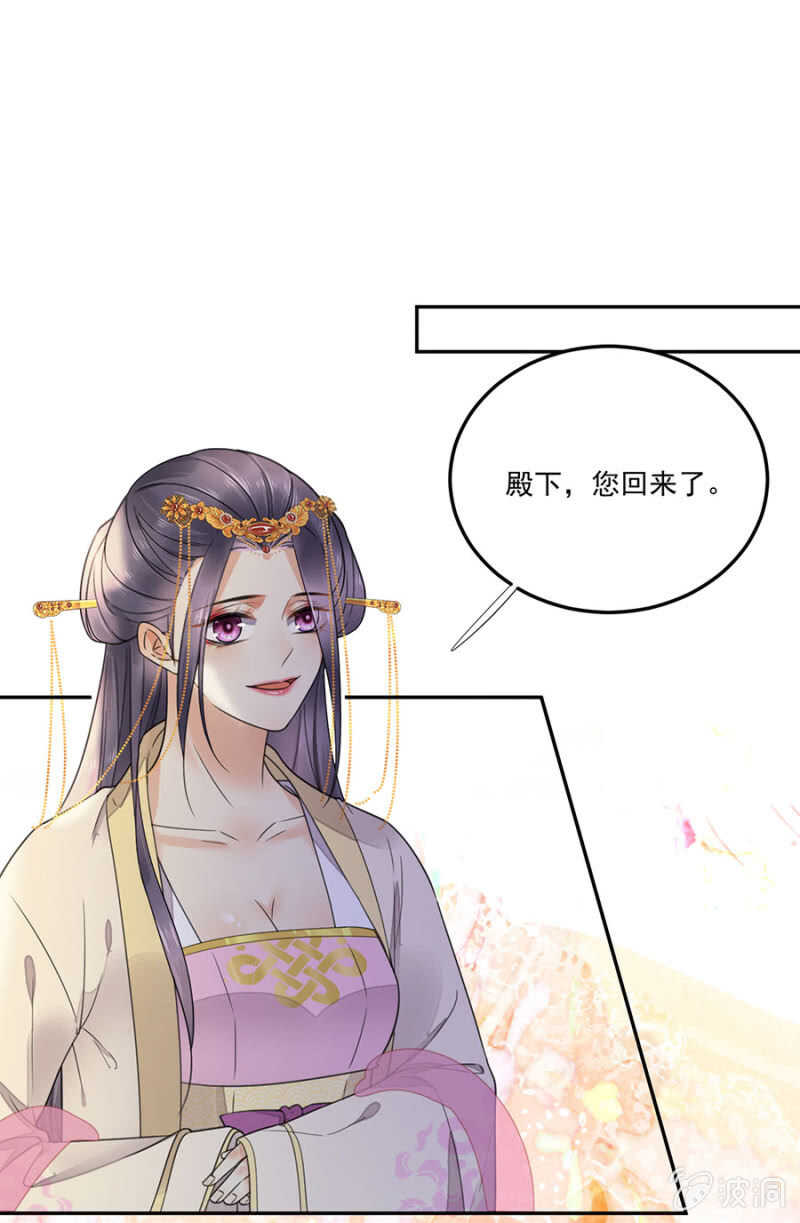 想翻旧账-第130话