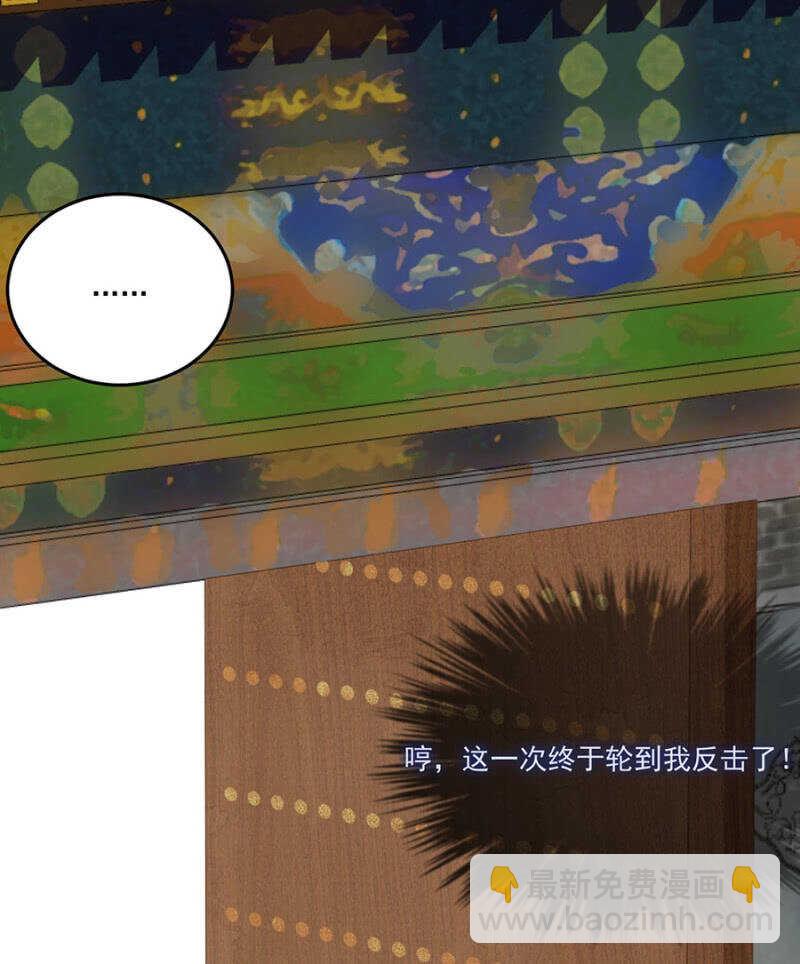 想翻旧账-第130话