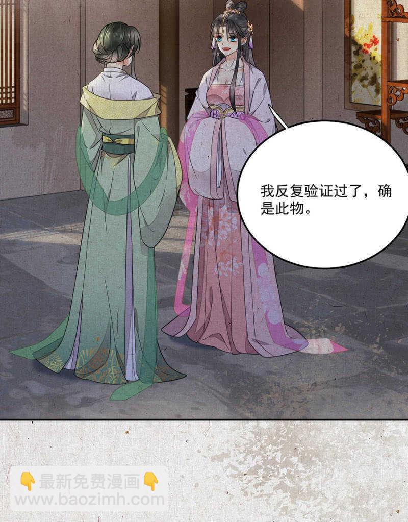 想翻旧账-第130话