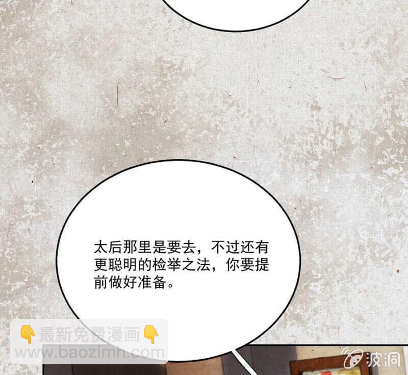 想翻旧账-第130话