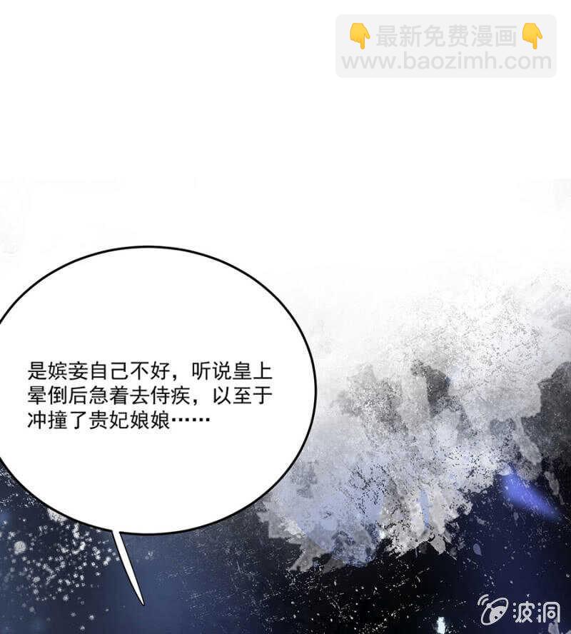 想翻旧账-第130话